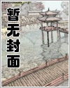 聊天修真群章节列表